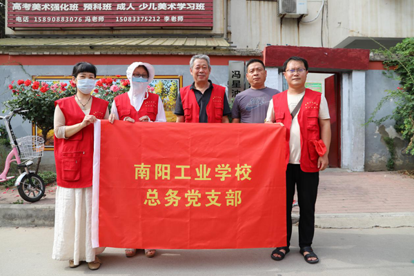 总务党支部在社区开展志愿服务活动