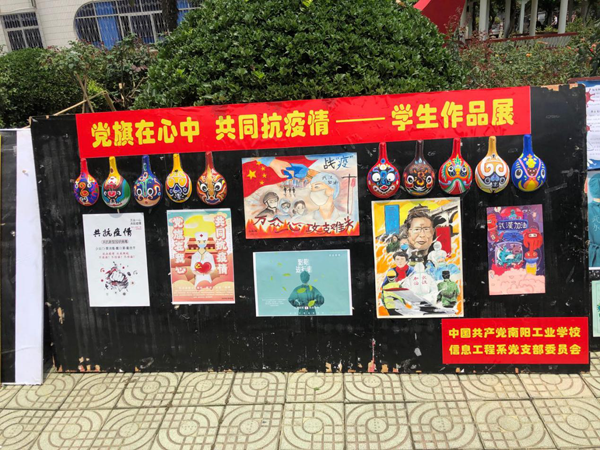 信息系党支部开展宣传版面制作竞赛、诗歌朗诵活动